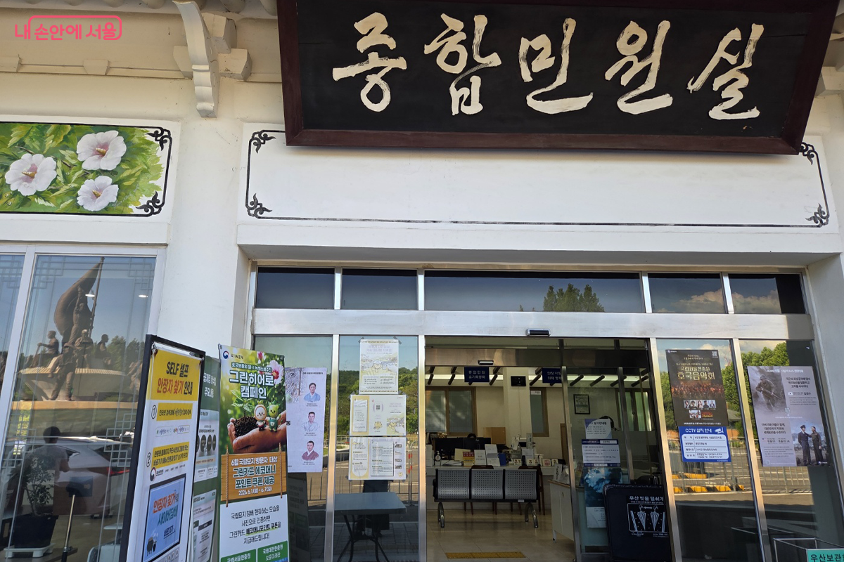 종합민원실에서 유가족과 방문객들의 다양한 민원을 해결해 주고 있다. &copy;장미화