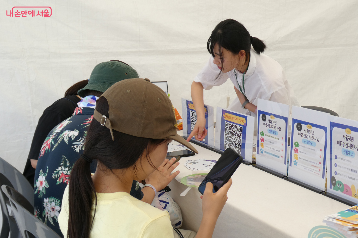 서울광역청년센터 부스에서 마음 상태를 알아보는 'PSS 스트레스 척도 테스트'를 진행했다. &copy;서울광역청년센터
