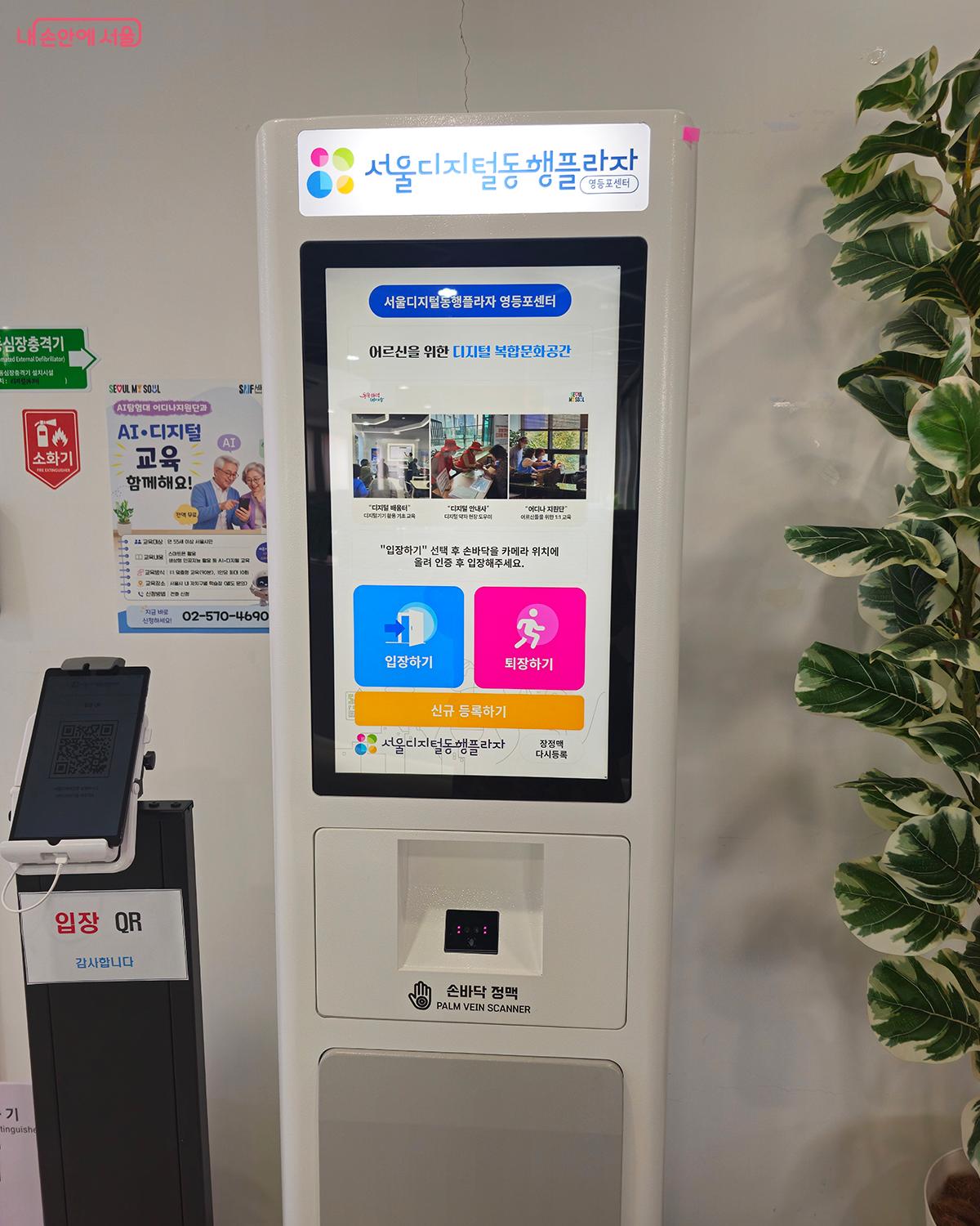 첫 방문 시 신규 등록하고, 입·퇴장 시 체크해야 한다. ©문청야