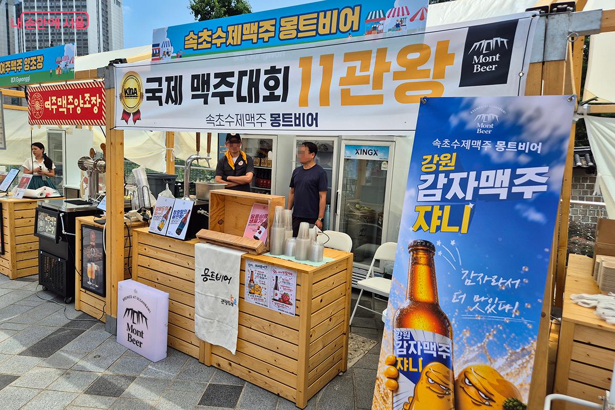 국제 맥주대회 연속 수상으로 널리 알려진 속초 수제 맥주 '몽트비어'