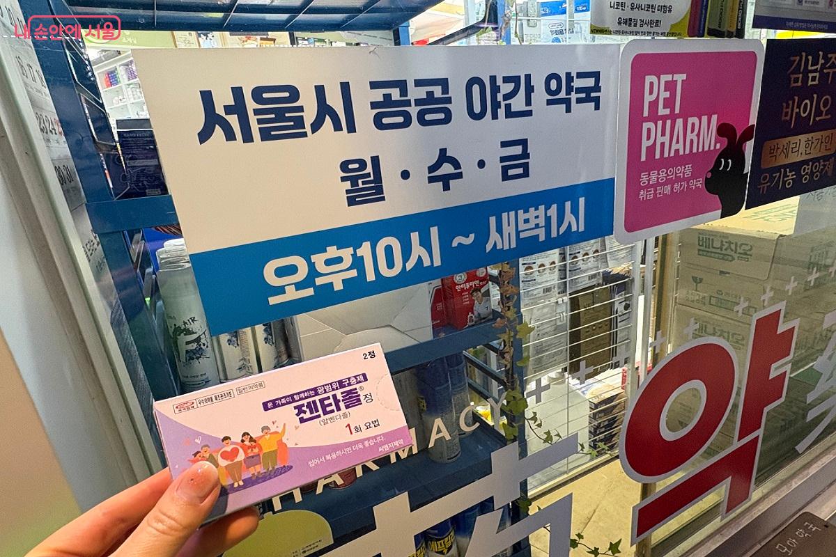 편의점에서 구매가 어려운 구충제를 구매할 수 있다. &copy;황진희