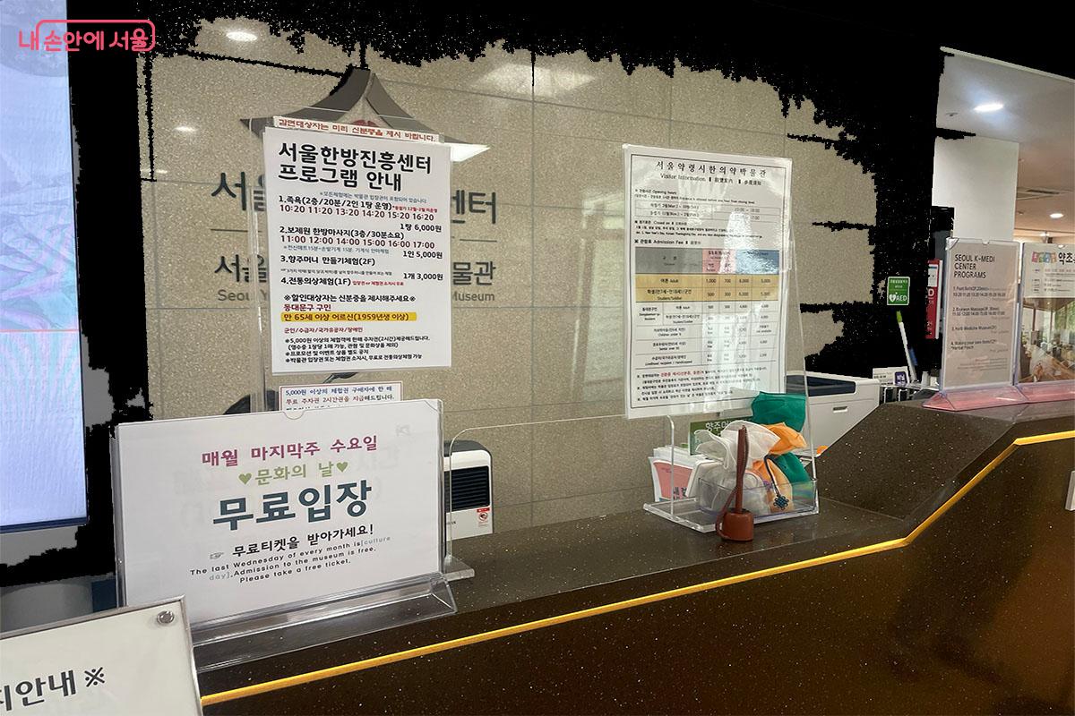 매주 마지막 수요일은 ‘문화가 있는 날’로 무료 입장이 가능하다. ©송수아