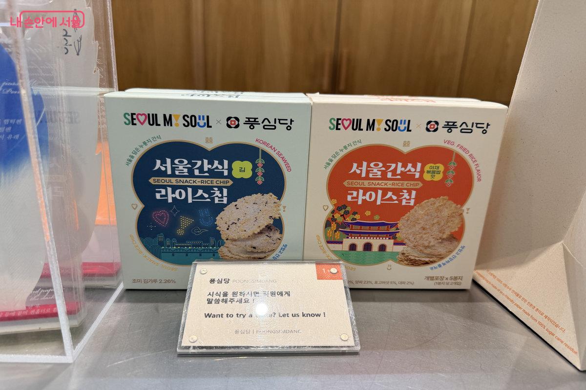 서울의 간식을 대표하는 라이스칩 ©노윤지