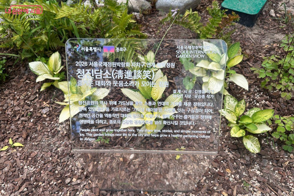 시민들이 정원을 체험하고 가꾸는 생활밀착형 공간 조성에 초점을 맞췄다. &copy;김재형