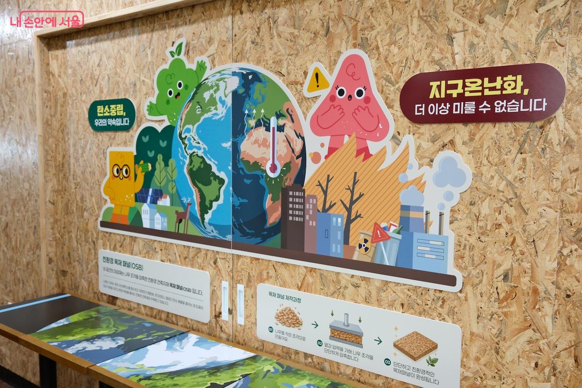 전시 공간 곳곳에 친환경 건축자재가 쓰여진 곳을 살펴볼 수 있었다