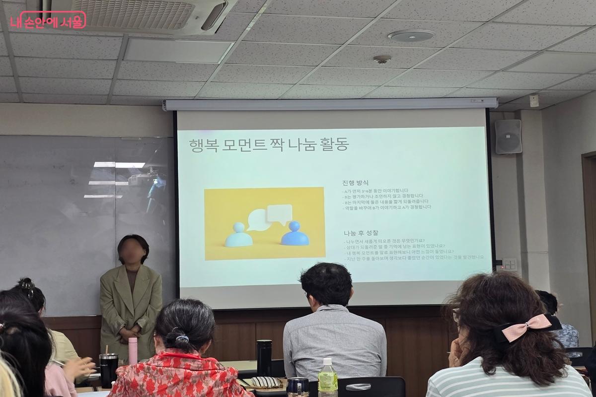 '행복 모먼트 나누기' 활동으로 수업을 시작했다. ⓒ강사랑