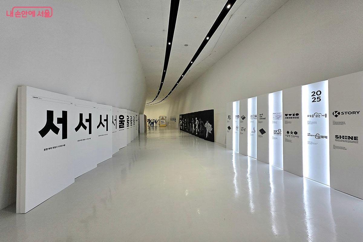 서울알림체를 비롯해 다양한 서울의 정책 디자인을 만나볼 수 있다. ©양순남