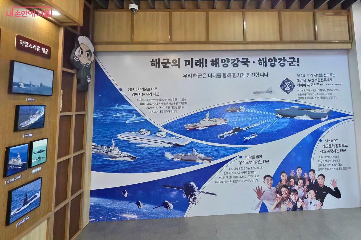 해군의 역사를 정리해 둔 아카이브 공간 &copy;최정윤