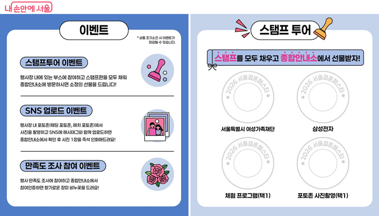 이벤트, 스탬프 투어 등 참여 프로그램도 풍성하다.