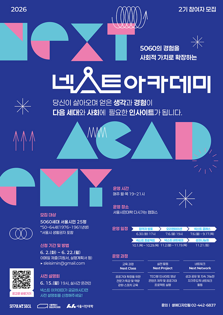 넥스트 아카데미 참여 모집