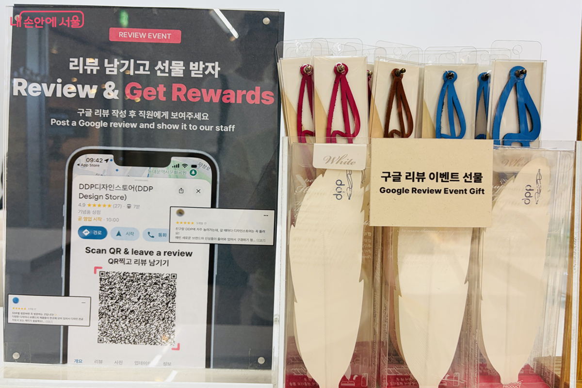 방문 리뷰를 남기면 기념품을 나눠 주는 이벤트가 진행 중이다. ⓒ 김경선