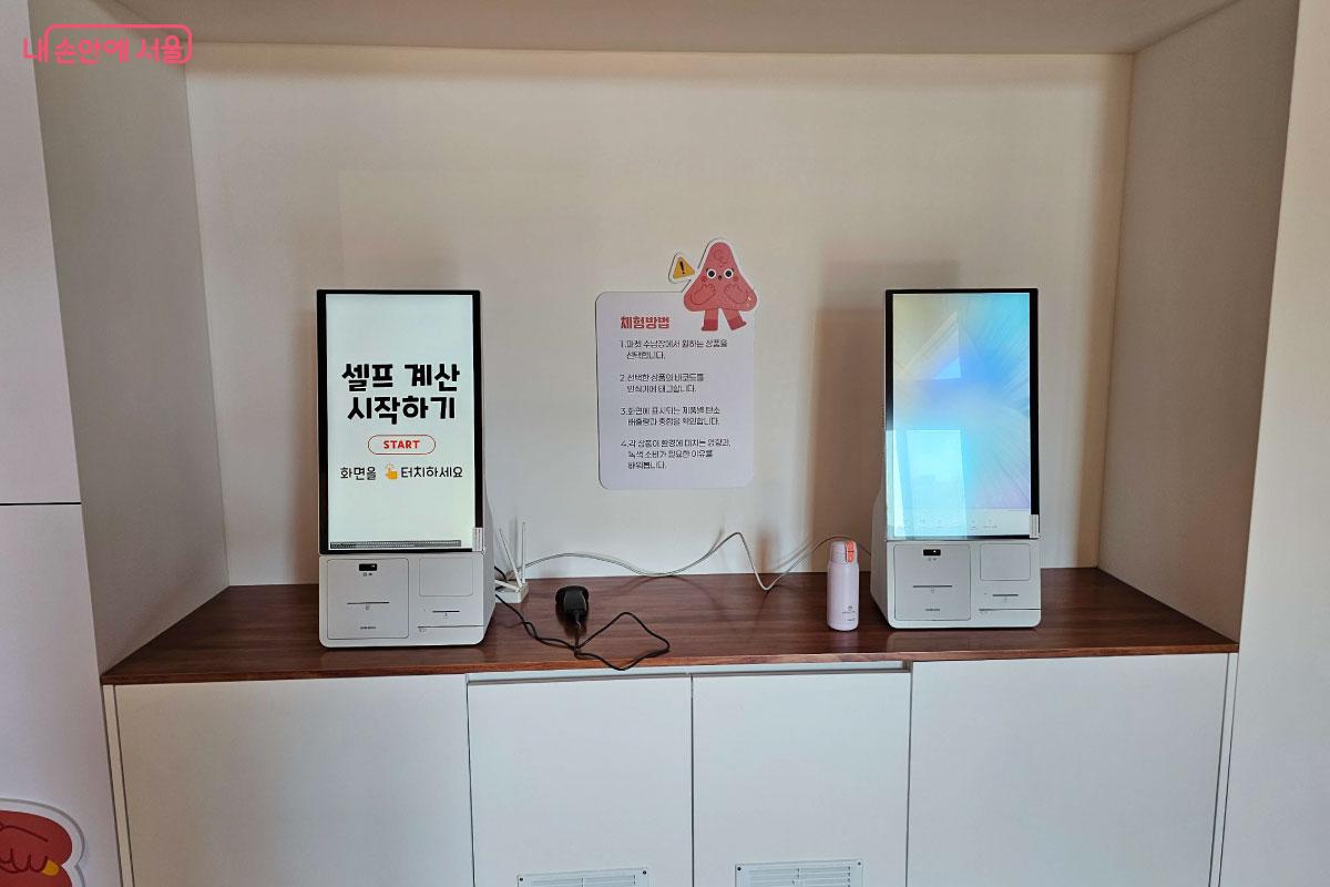 이런 식자재가 얼마나 많은 탄소를 배출하는지 직접 계산해 볼 수 있다. &copy;홍혜수 