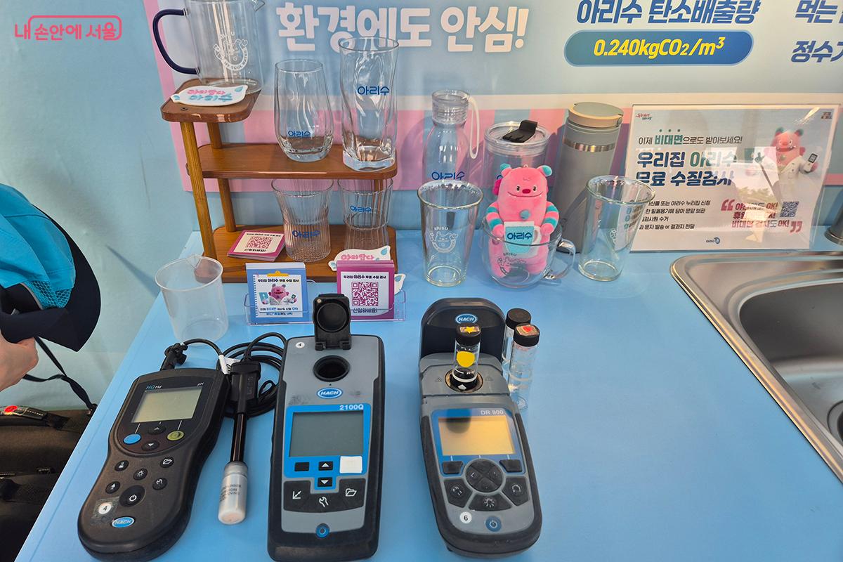 아리수 수질 검사에 사용되는 각종 장비와 검사 도구들