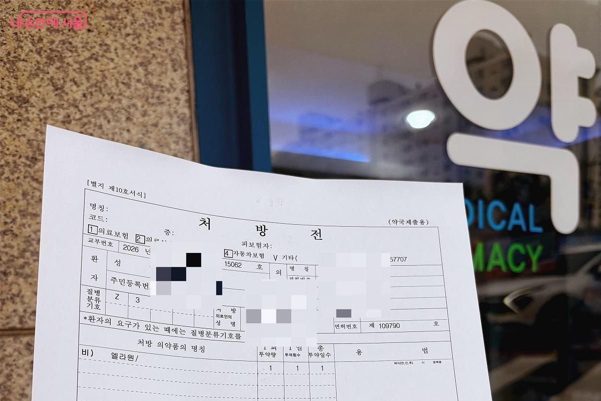금요일 오후에 진단받은 처방전을 밤 11시에 제출해도 된다. &copy;황진희