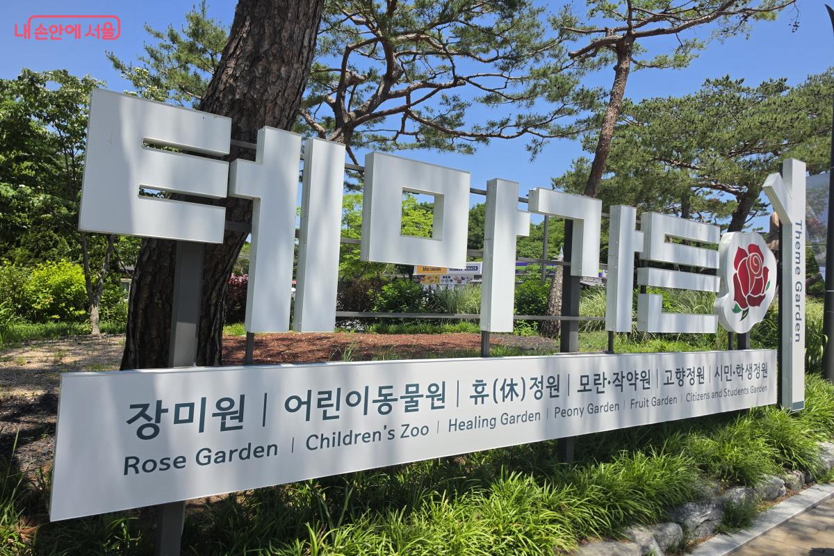 ‘2026 서울대공원 장미원 축제’가 열리는 서울대공원 테마가든 ©조수연