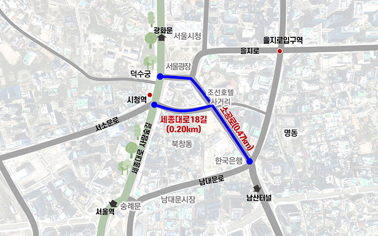 서울 마지막 가변차로, 안녕! 27일 밤 소공로 교통통제 