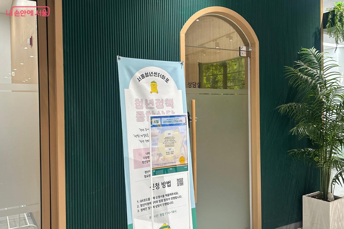 청년정책 종합상담도 운영 중이다.