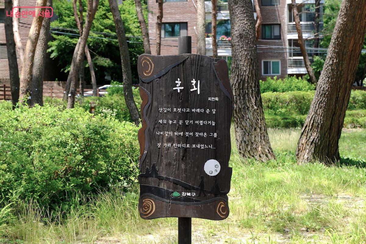 맨발산책로를 걸으며 예쁜 시를 감상할 수 도 있다