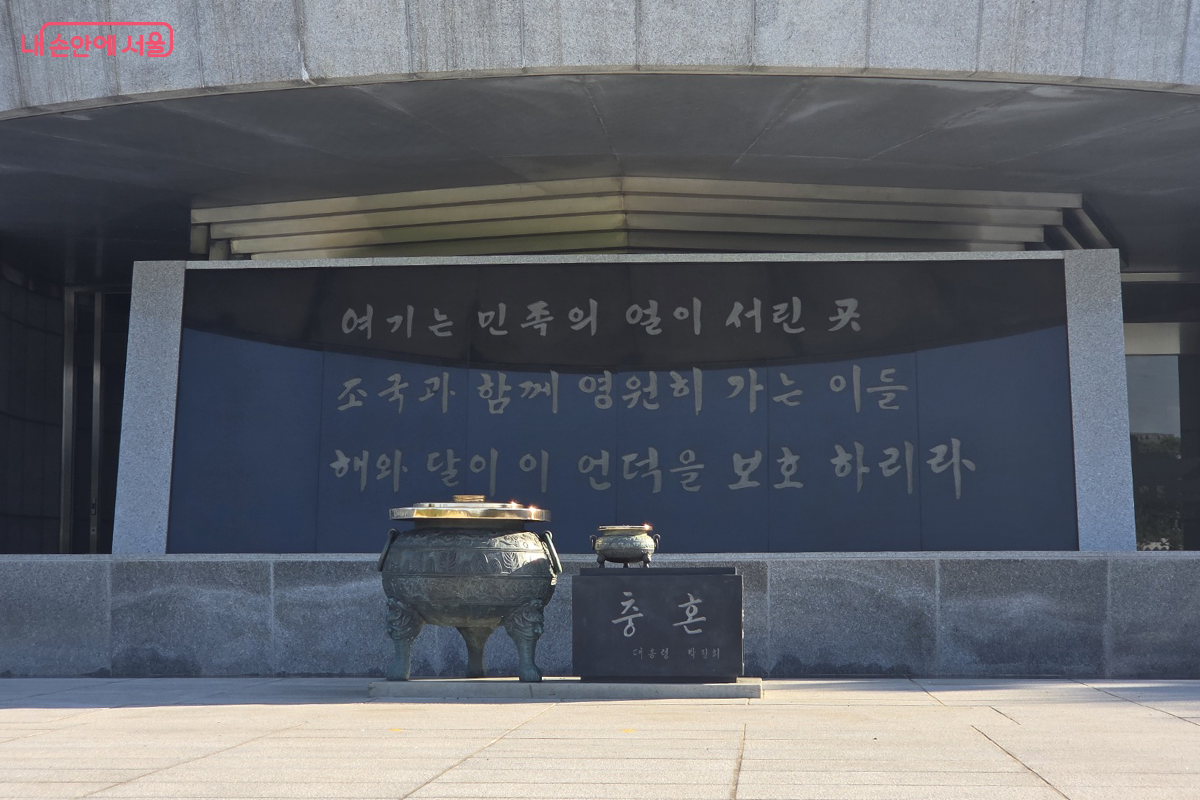 충혼의 커다란 글귀를 보고 숭고함에 더 숙연진다. ©장미화