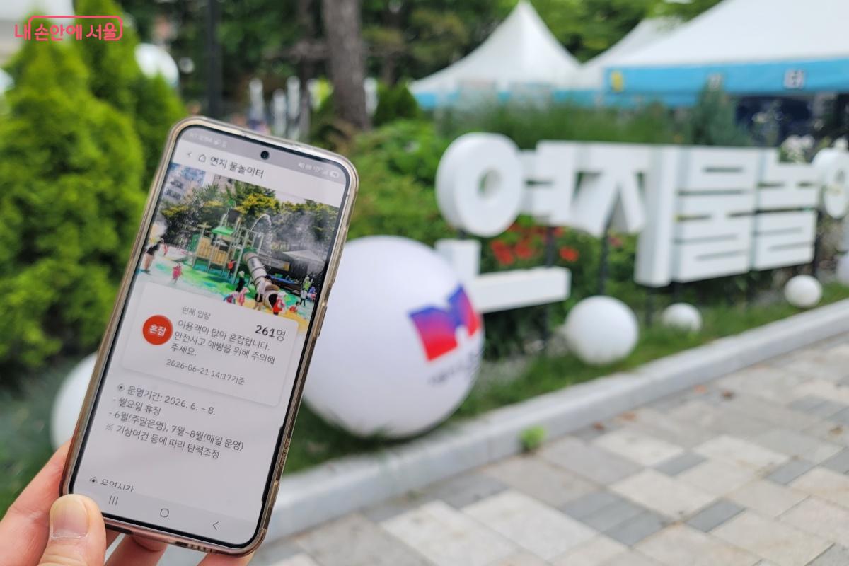 &lsquo;종로Pick&rsquo;을 통해 실시간 혼잡도와 이용현황을 확인할 수 있다. &copy;김미선
