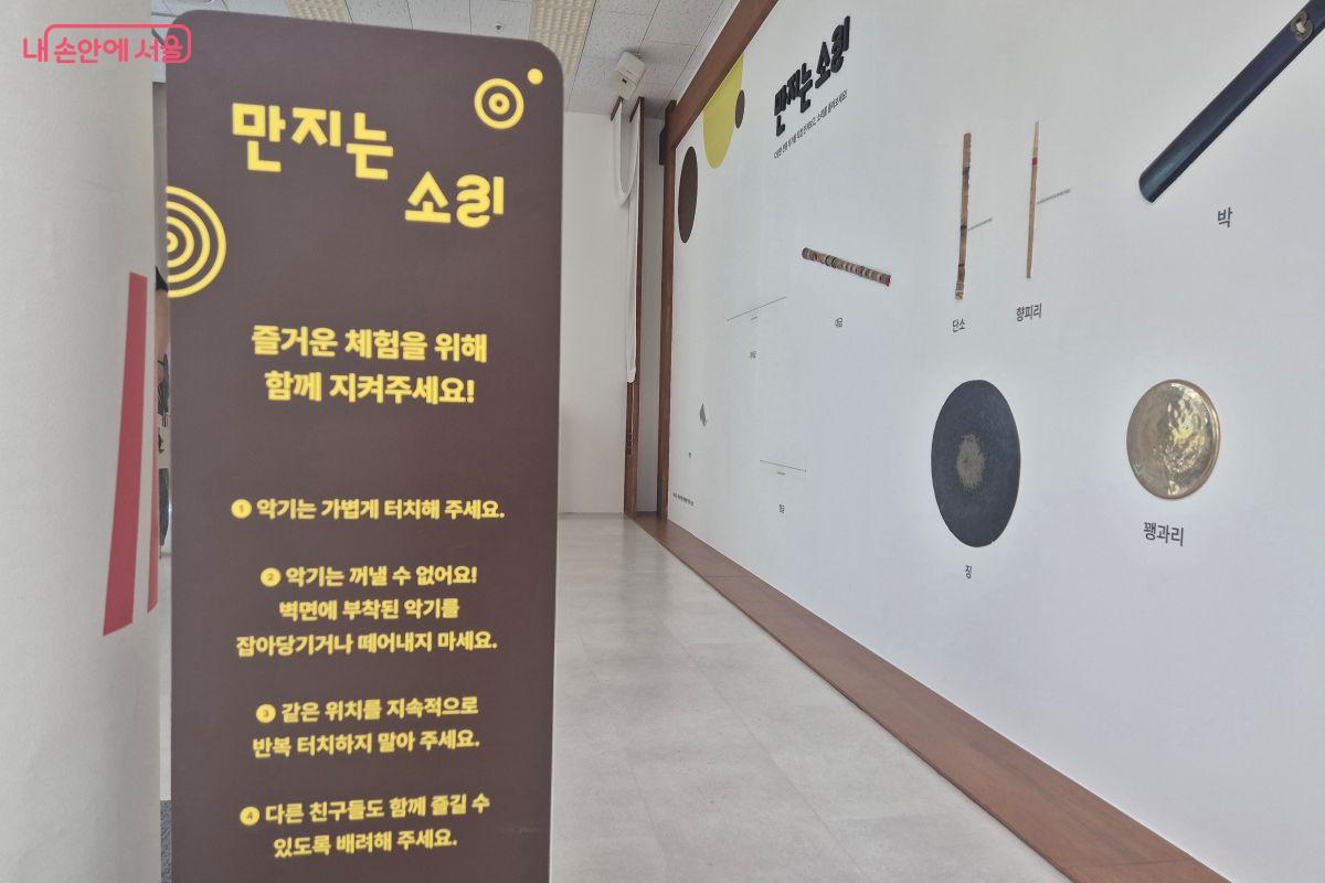 악기를 만지면 소리를 들을 수 있다. &copy;조현정