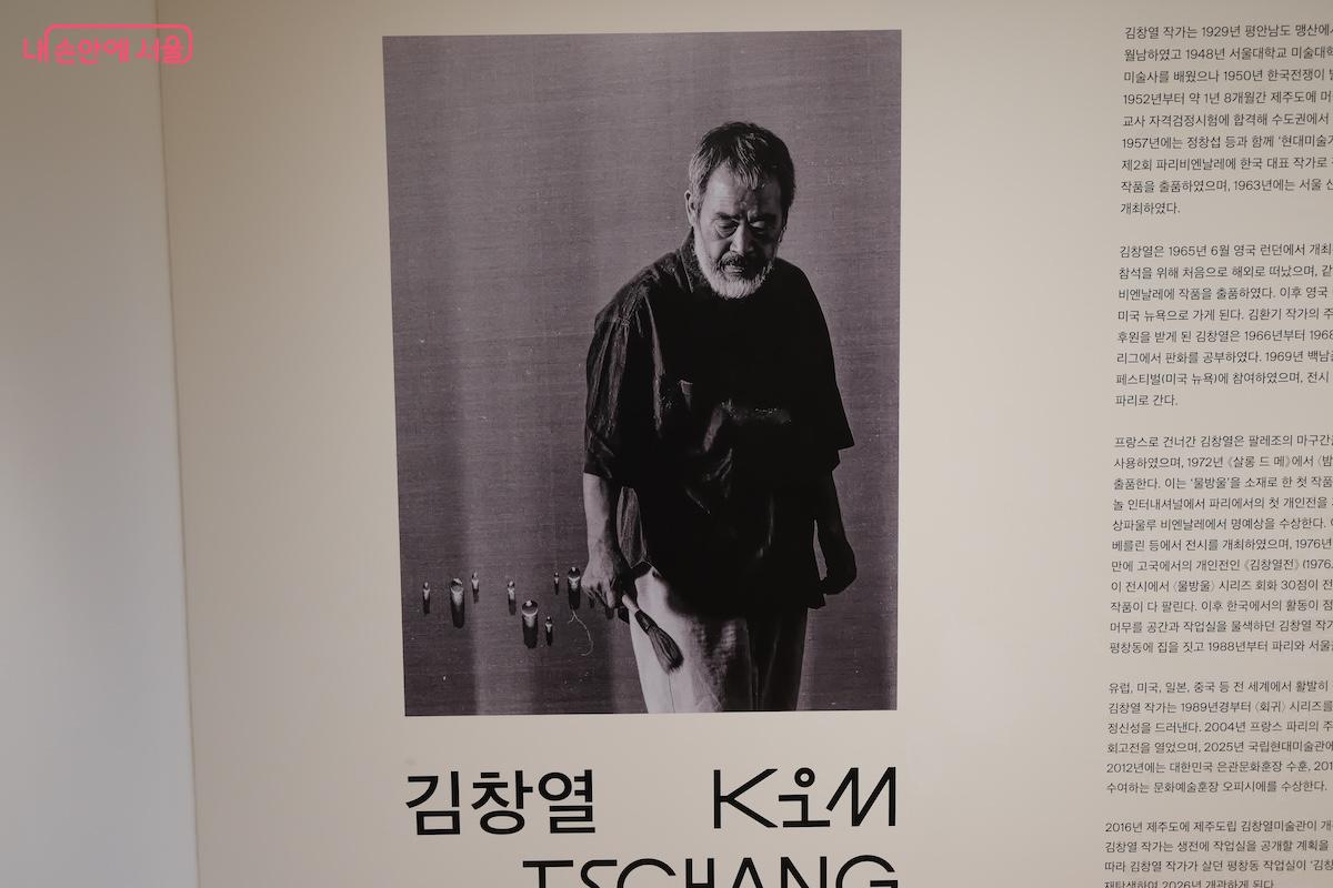 김창열 화가의 집은 1988년 김창열 작가가 평창동에 지은 작업실이라고 한다.