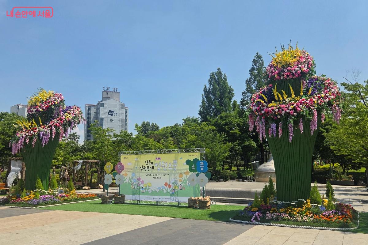 메인 포토존에서 남기는 사진은 특별한 추억을 만든다. &copy;김미선