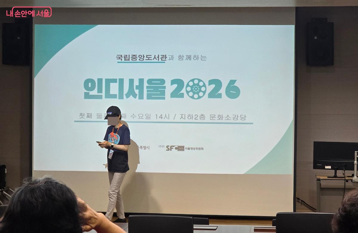 국립중앙도서관에서 '인디서울 2026'에 대한 소개로 관람이 시작됐다. ©조성희