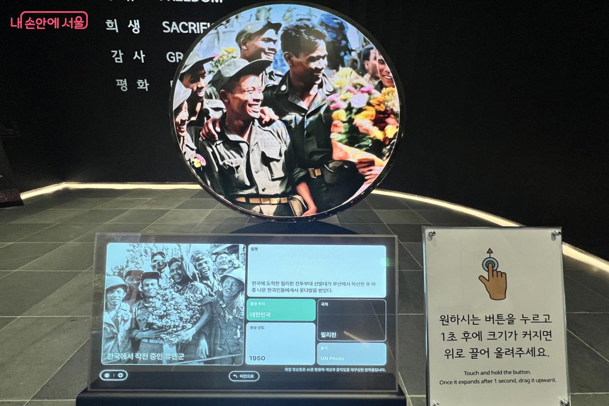 '연결의 창'에는 4개의 전시 콘텐츠가 삽입되어 있다. ⓒ박지영