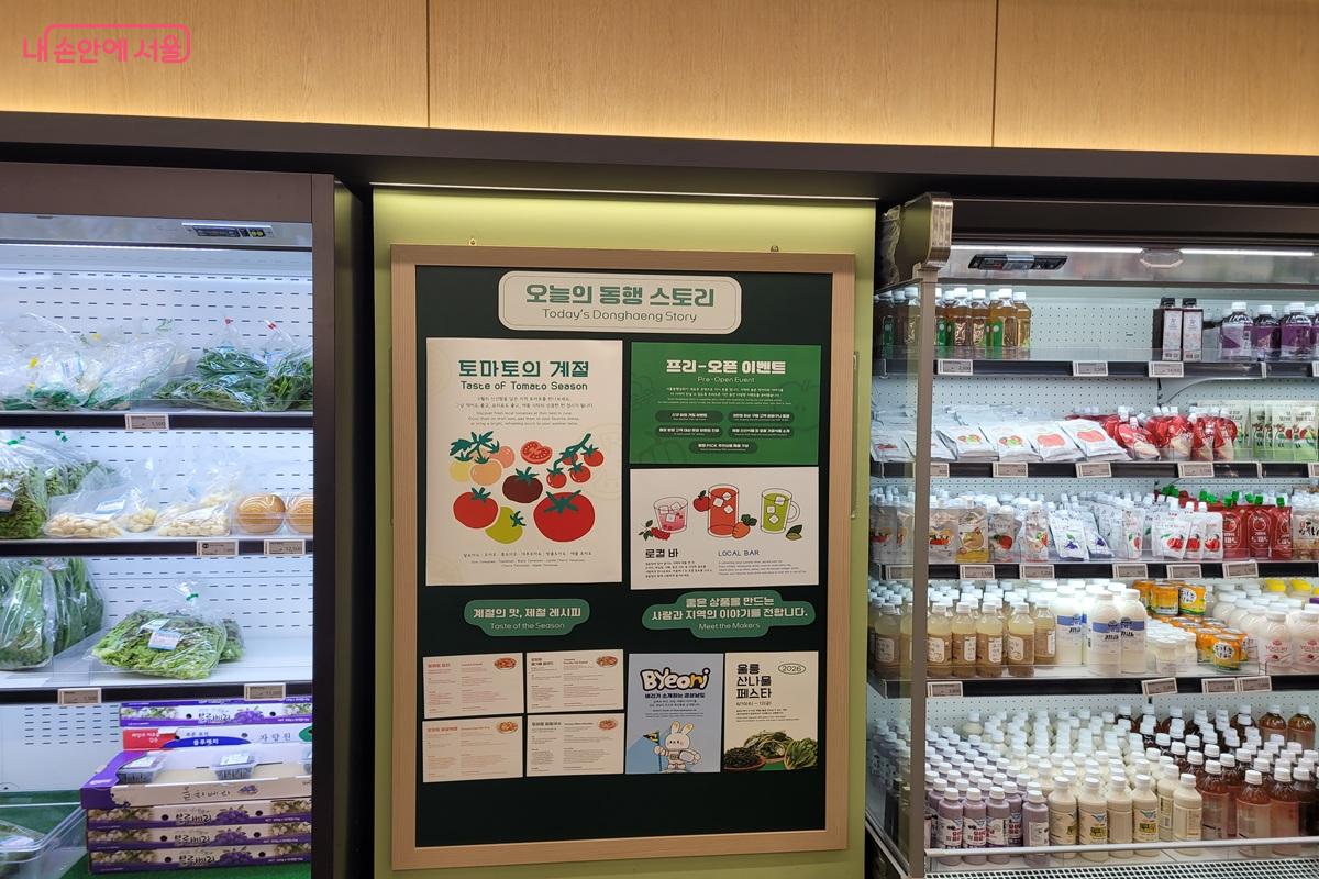 서울동행상회는 토마토의 계절, 로컬 바 등 지역 먹거리를 소개하는 다양한 기획 프로그램을 운영하고 있다. &copy;조연