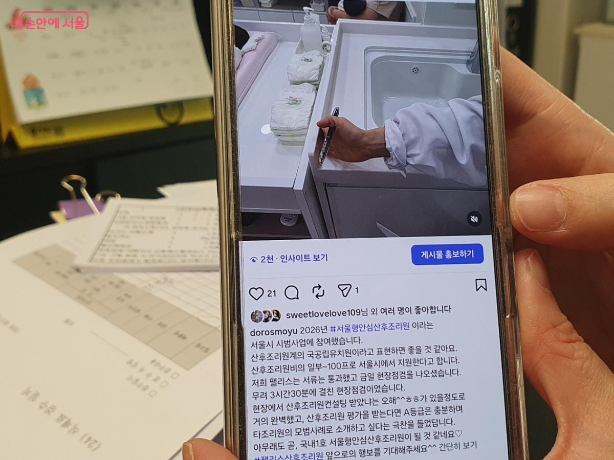 '서울형 안심 산후조리원'은 서울시에 1년 이상 거주 중인 산모라면 누구나 신청할 수 있다. ©엄윤주