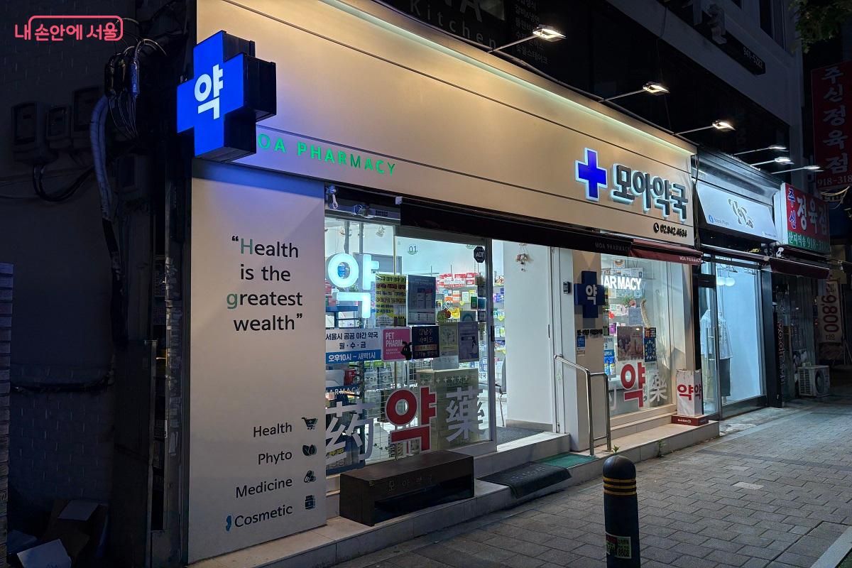 성북구에 위치한 공공심야약국 &copy;황진희