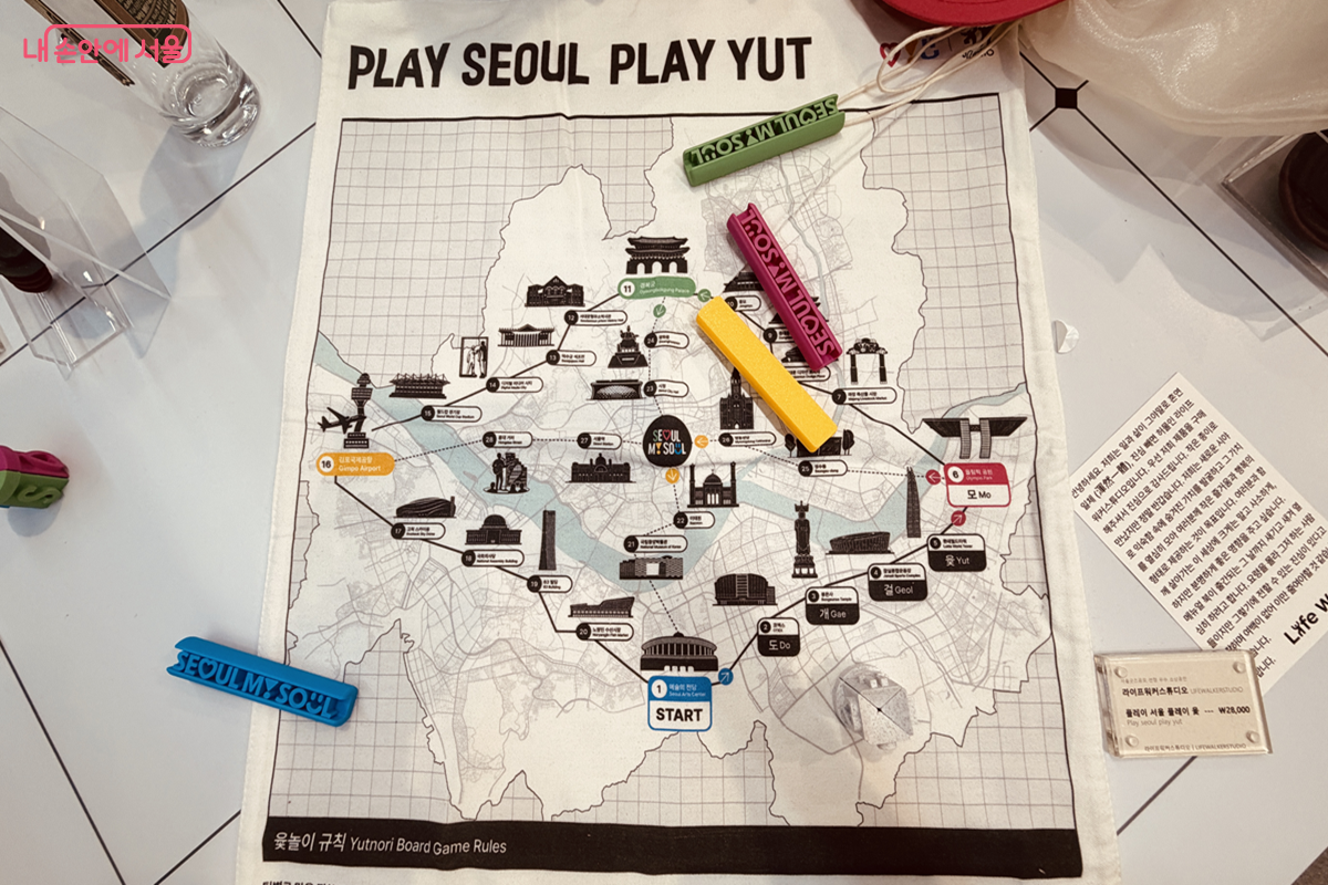윳놀이 세트 'PLAY SEOUL, PLAY YUT' ⓒ 김경선