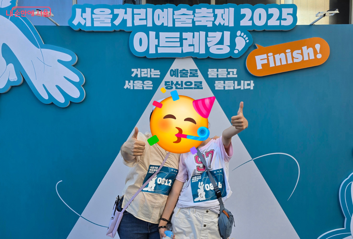 서울챌린지 덕분에 신나게 즐기고 인증한 서울거리예술축제 2025 아트레킹