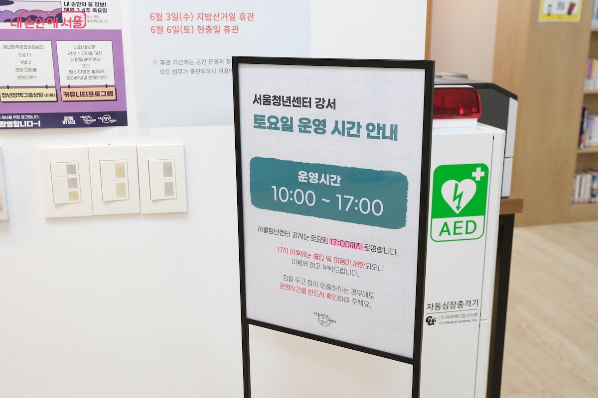토요일은 17시까지 운영된다는 점을 꼭 참고하자.