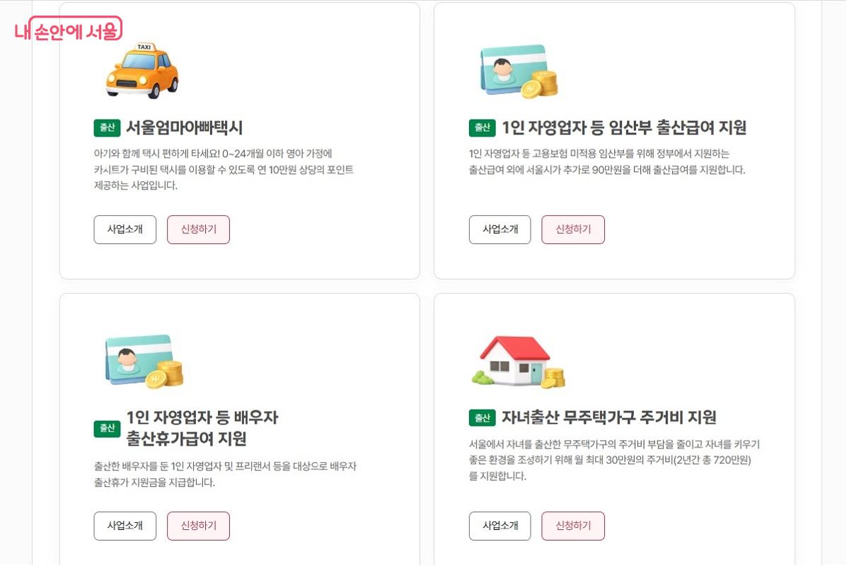 탄생육아 몽땅정보통에서 생애주기와 관심분야를 선택하면 개인에게 맞춤 정보를 찾아 준다. &copy;탄생육아 몽땅정보통
