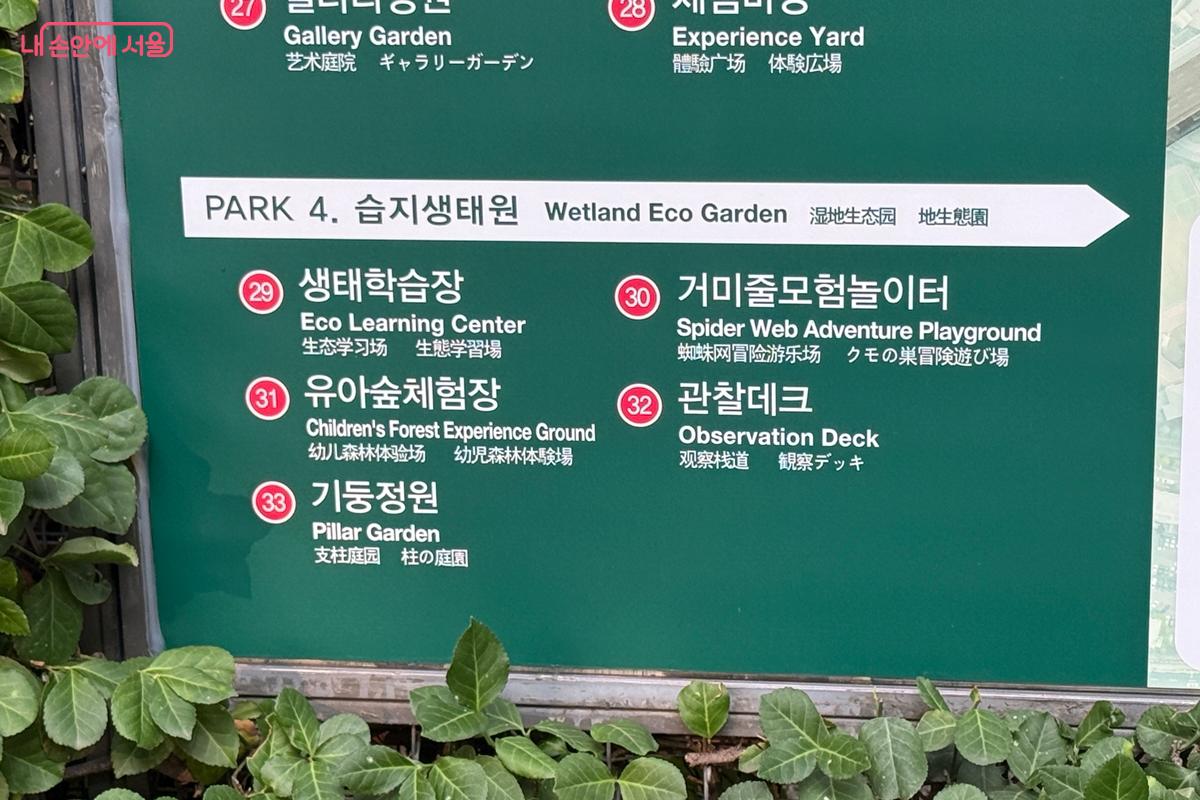 서울숲 옆 아는 사람만 찾아오는 유아숲체험장 &copy;임윤아