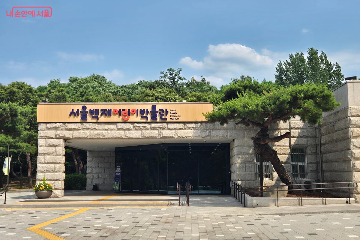 한성백제박물관에 ‘서울형 키즈카페 한성백제박물관점’이 정식 개관했다.