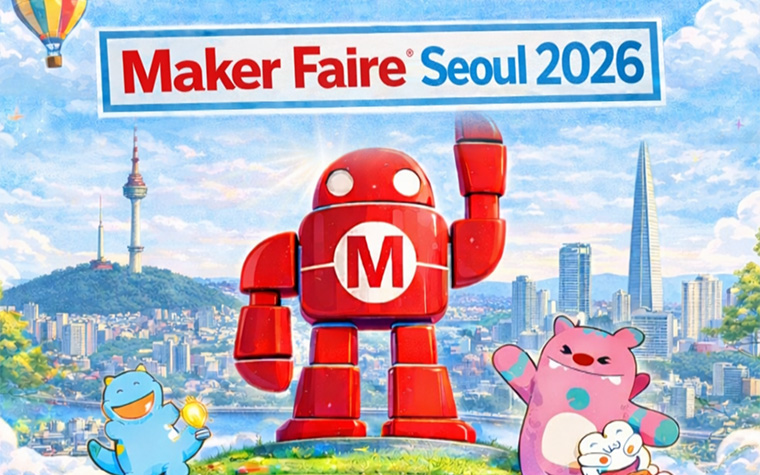 내가 만든 AI&middot;로봇 전시할 기회! '메이커 페어 서울' 참가자 모집 