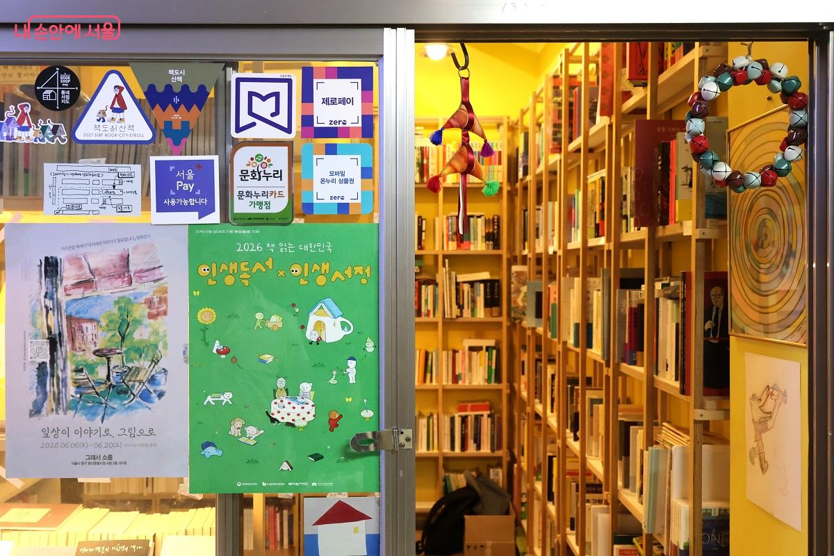 아기자기하게 정돈되어 지적 휴식을 주는 책방 내부 &copy;이봉덕