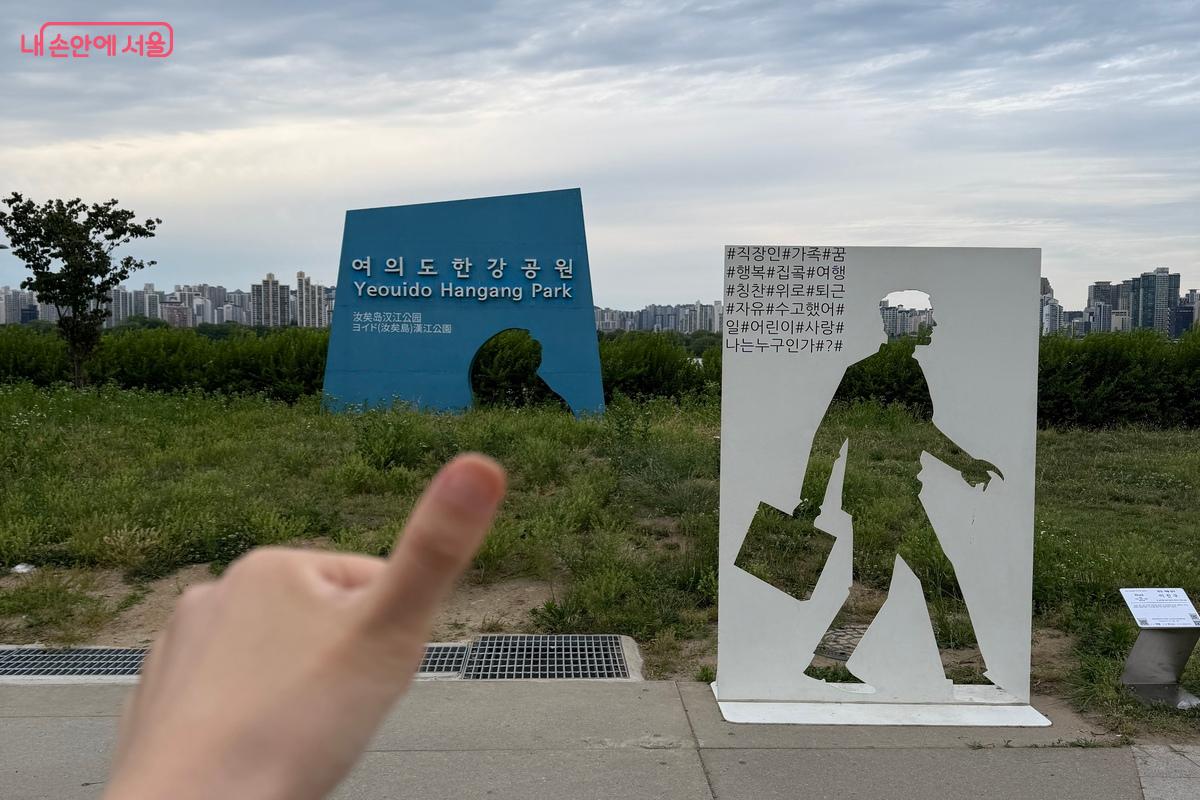 '난이도 중' 한강공원 조각작품 순환전시 '한강, 색을 입다' ©임수영