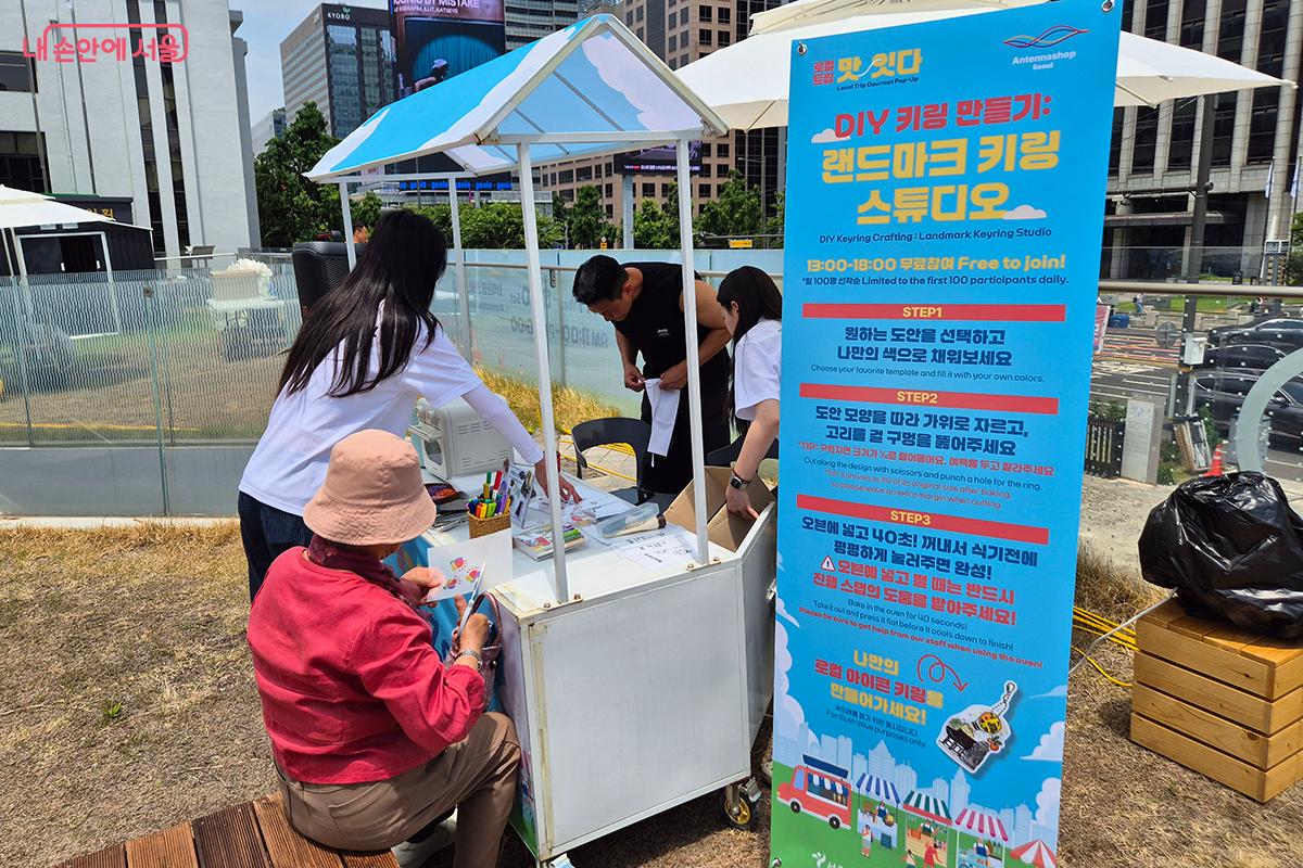 각 지역의 랜드마크 키링을 내 손으로 직접 만들어보는 '랜드마크 키링 스튜디오'
