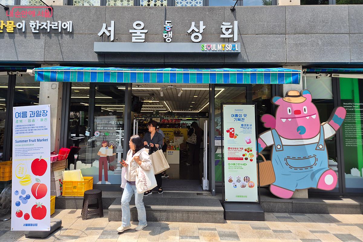 안국역 인근 '서울동행상회'가 재정비를 마치고 6월 17일 재개장했다.