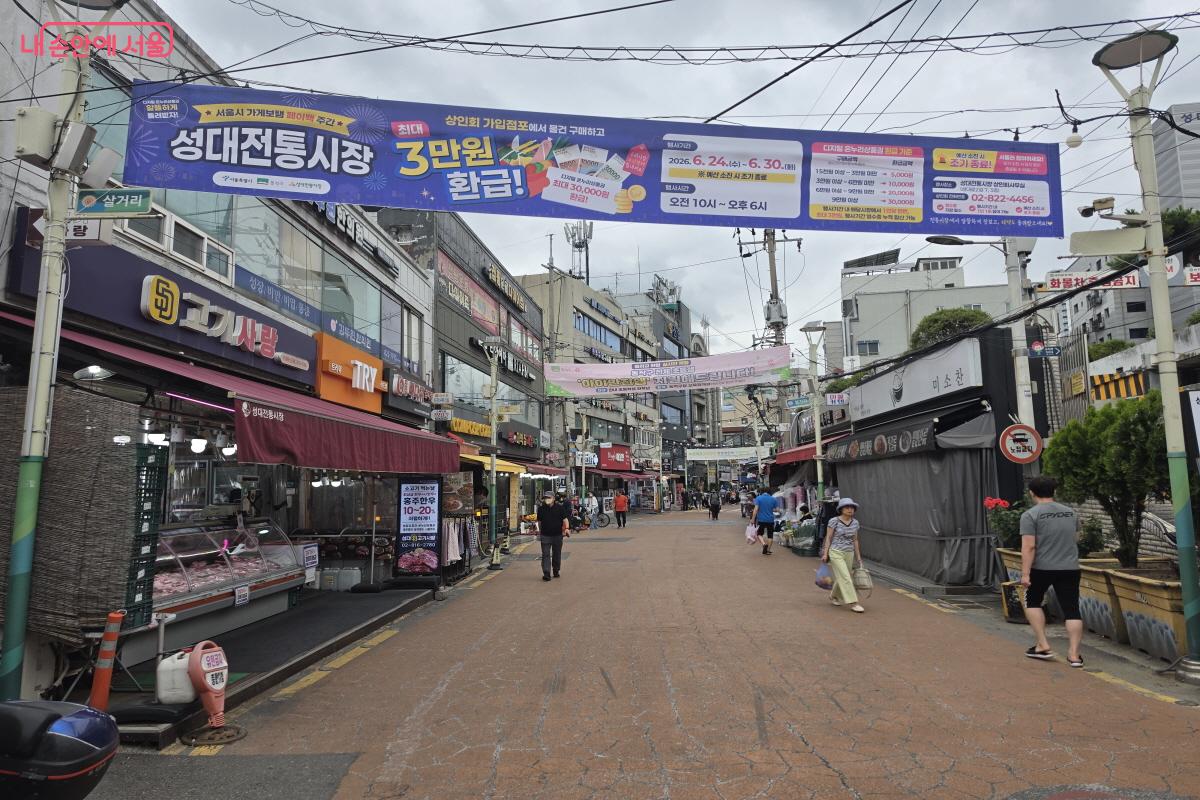 성대전통시장에 부착된 현수막