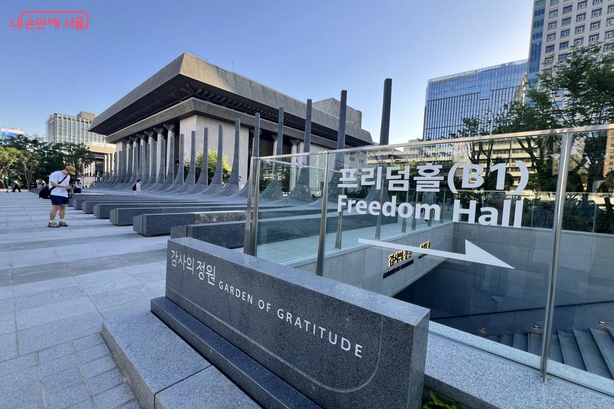 지상조형물 옆으로 프리덤홀로 들어가는 입구가 있다.ⓒ박지영 