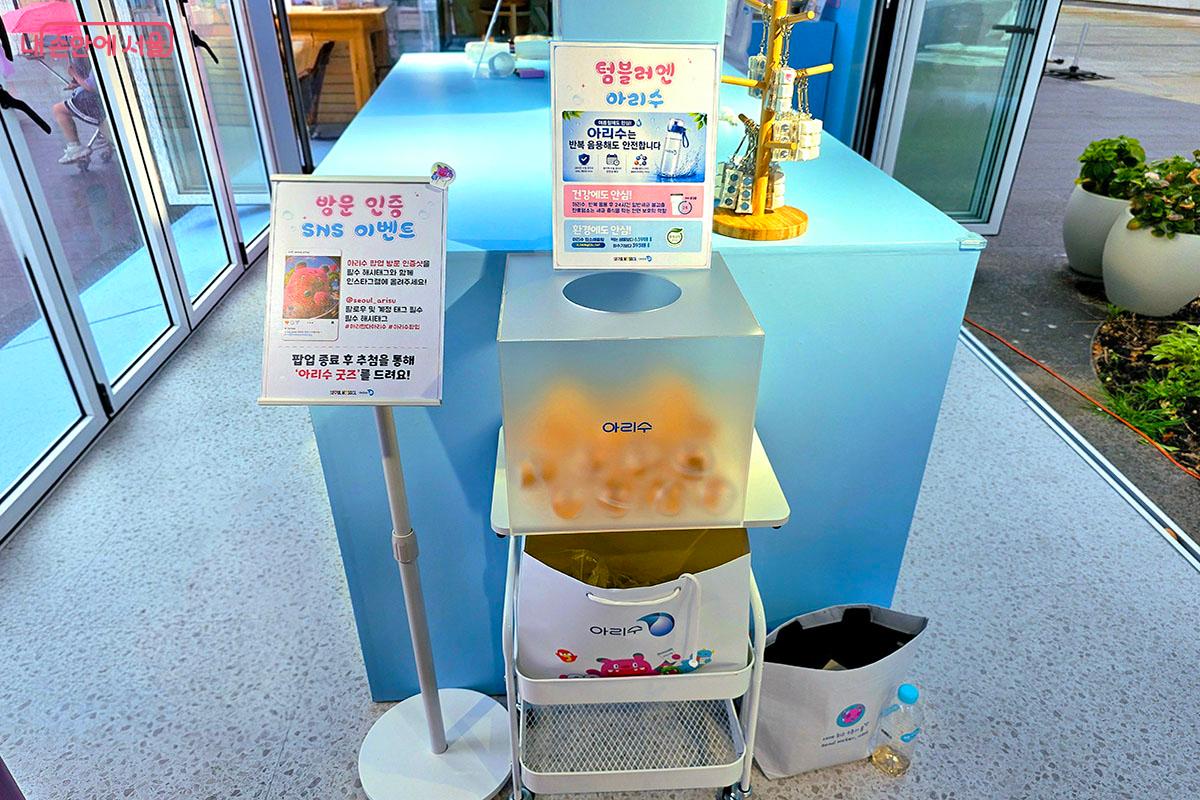 아리수에 대한 설명을 듣고 체험 프로그램을 랜덤으로 고르는 공 뽑기 ©양순남
