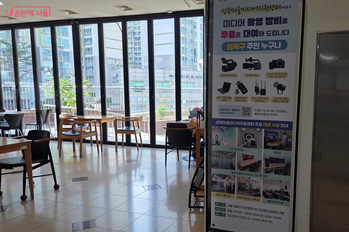 미디어 촬영 장비 무료 대여 안내 홍보물. 성북마을미디어지원센터에서 대여 가능하다. &copy;김미선