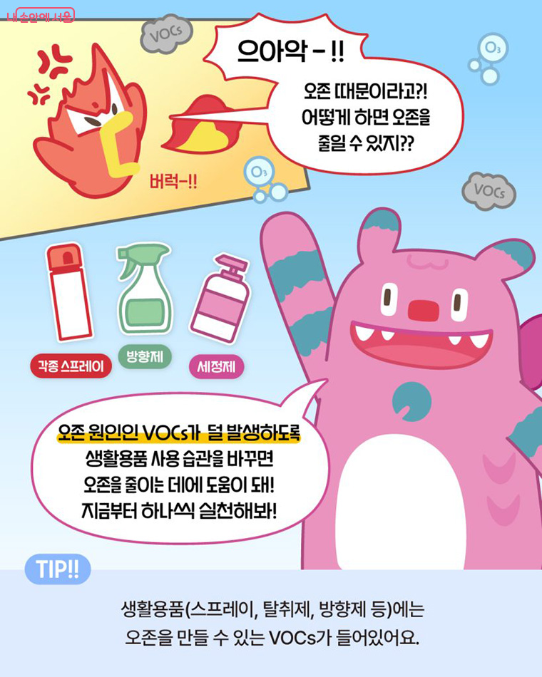 생활용품 사용 습관을 바꾸기