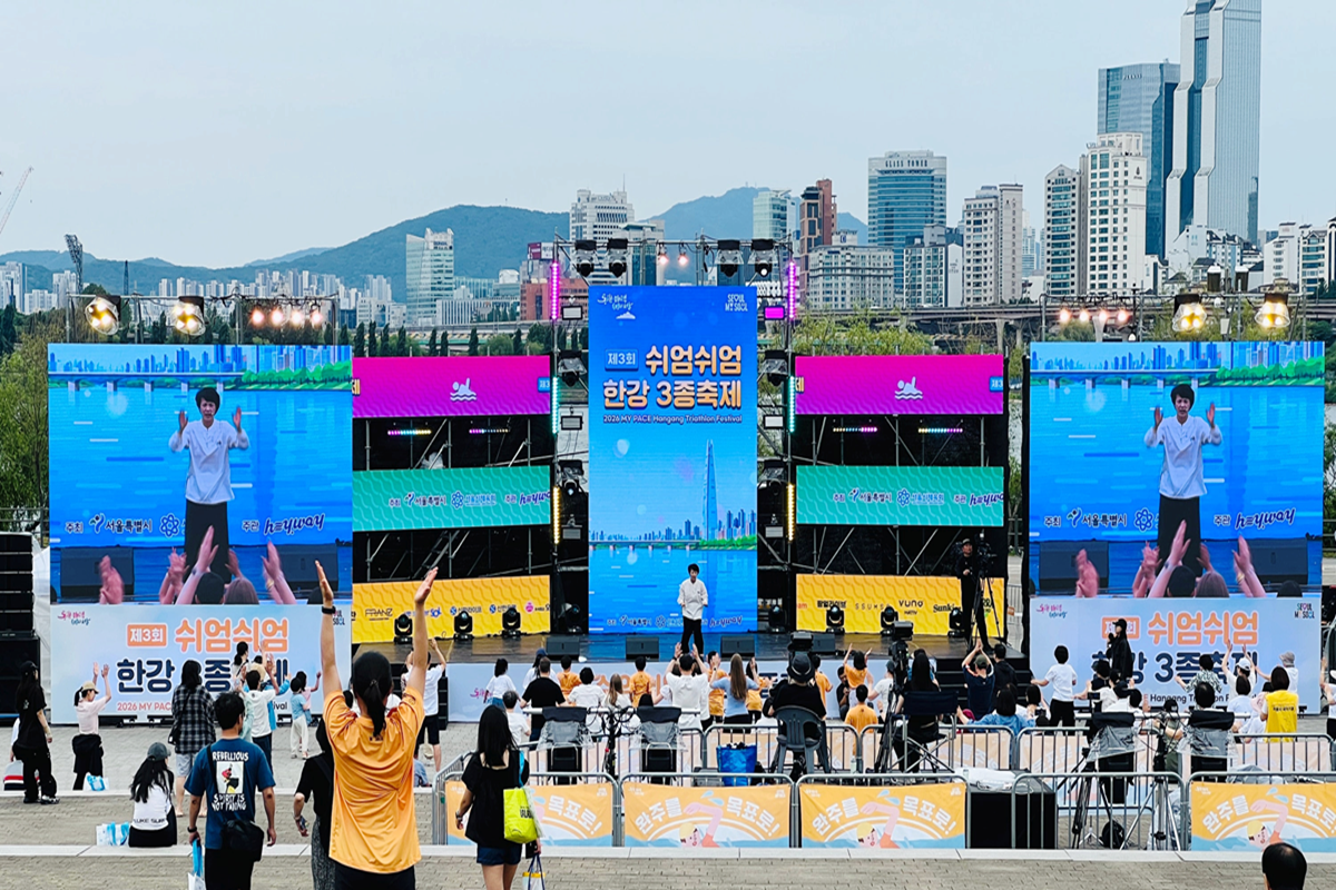 3종 경기 아니어도 재밌어요! 체험 가득 '쉬엄쉬엄 한강 3종 축제'