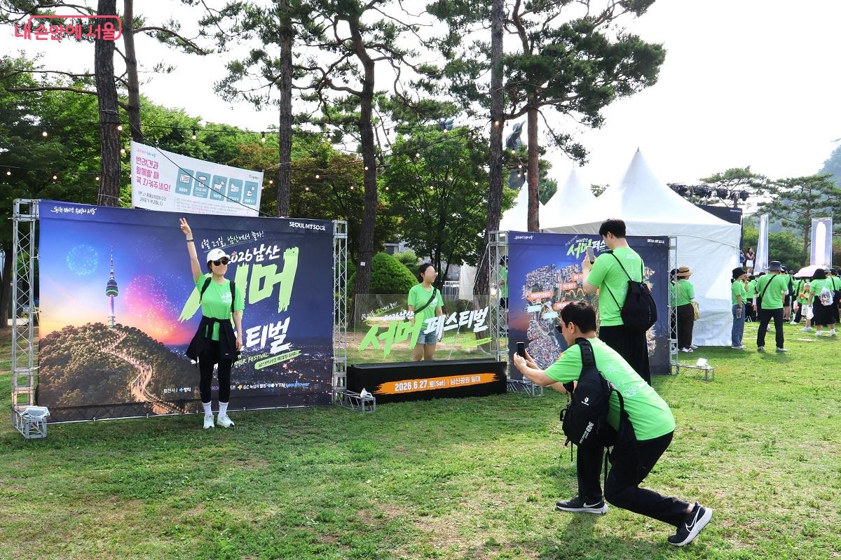 '남산 서머 페스티벌' 이색 포토존에서 기념 촬영하는 참가자들 &copy;이봉덕